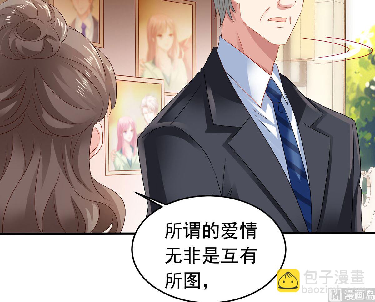 第381话 让你记住我的方法-第383话