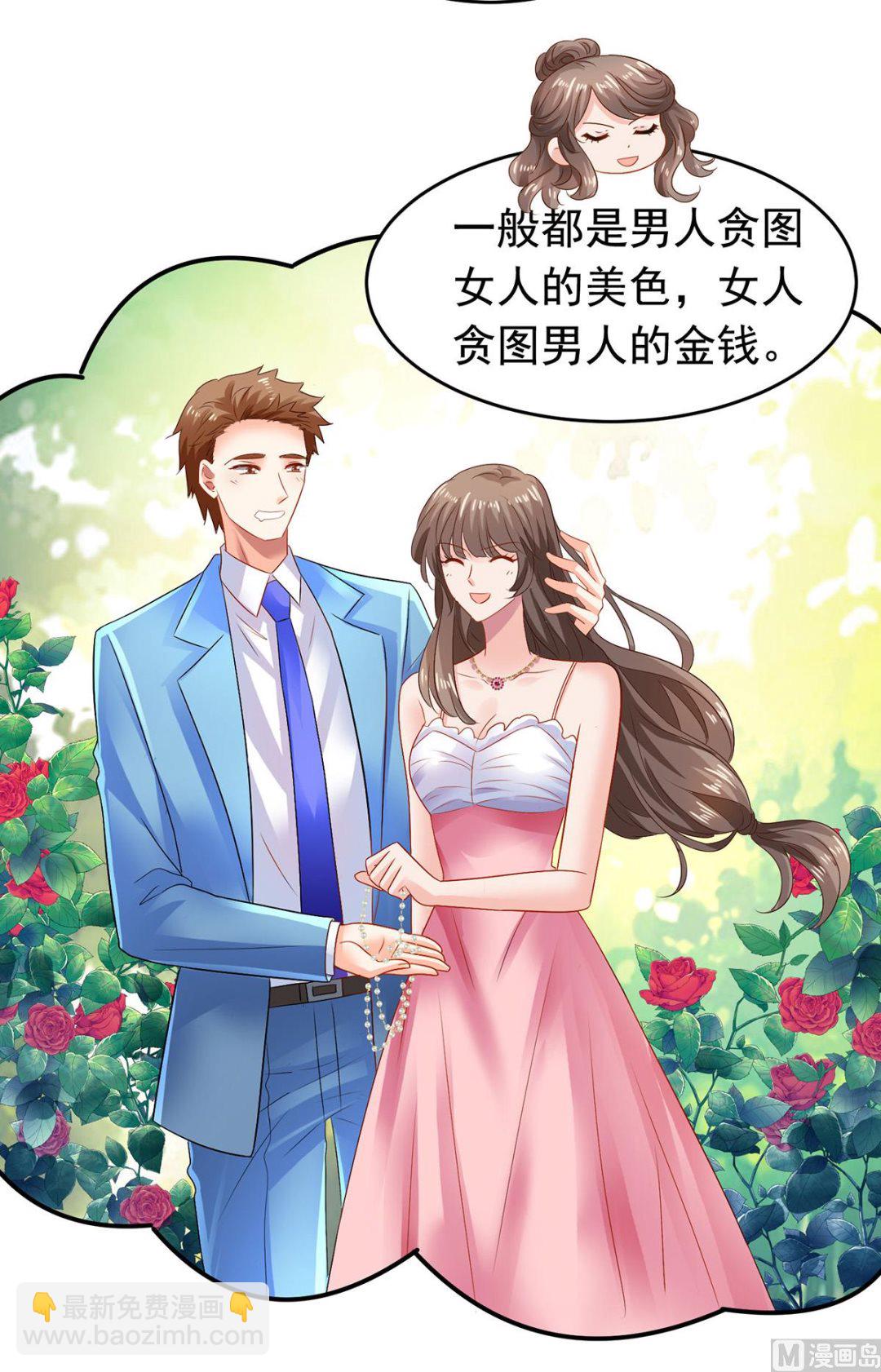第381话 让你记住我的方法-第383话