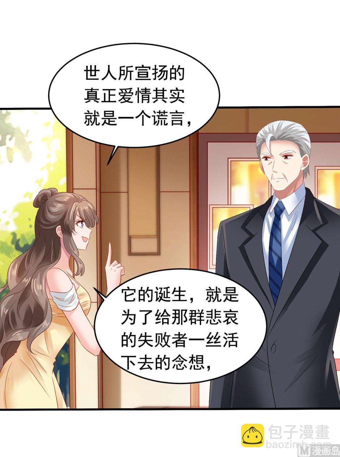 第381话 让你记住我的方法-第383话