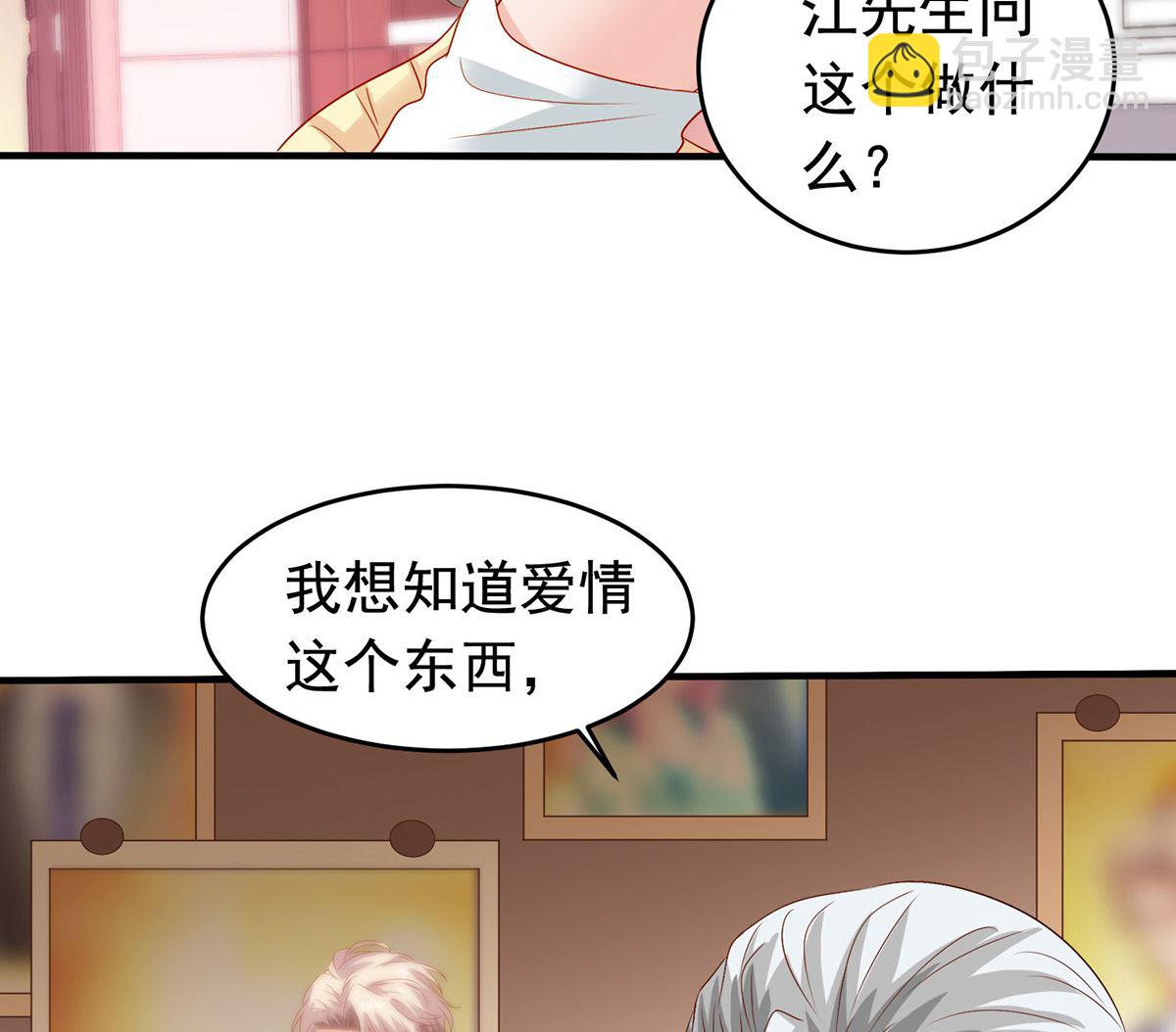 第381话 让你记住我的方法-第383话