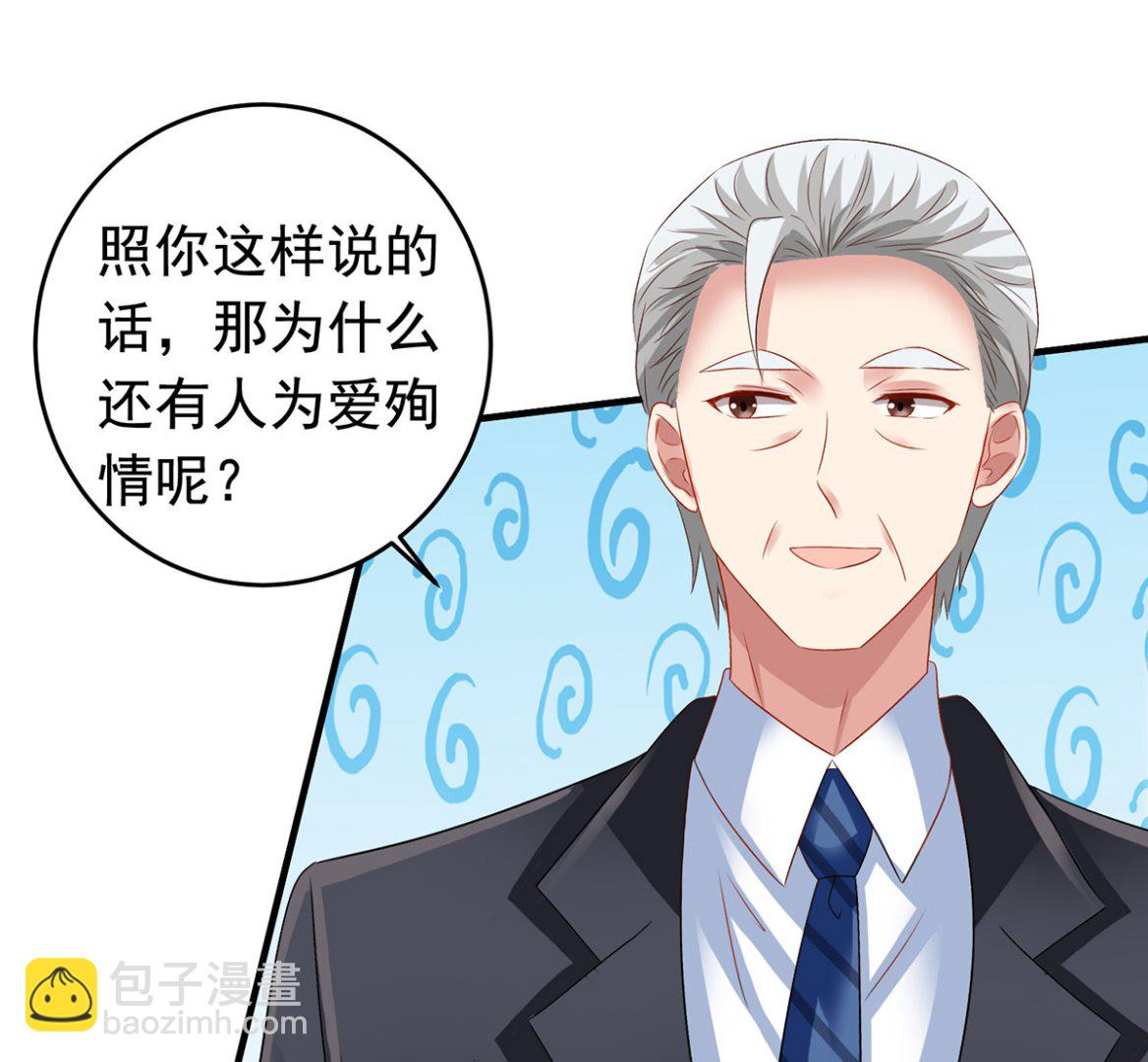 第381话 让你记住我的方法-第383话