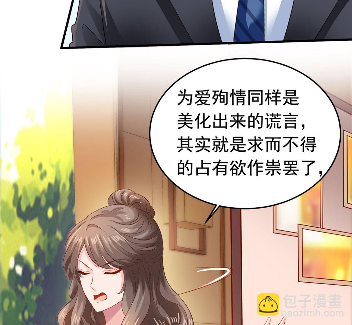 第381话 让你记住我的方法-第383话