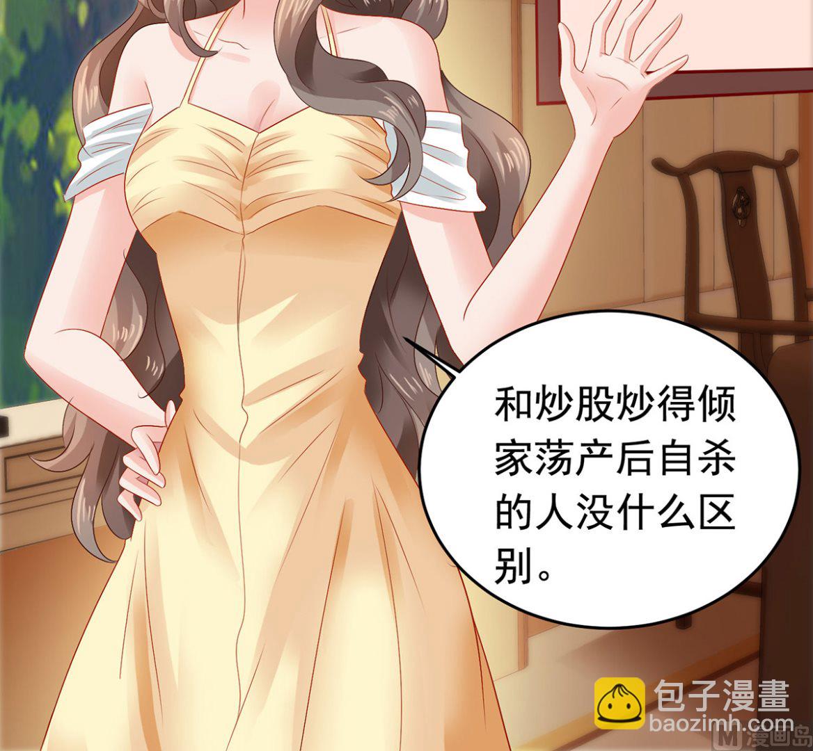 第381话 让你记住我的方法-第383话