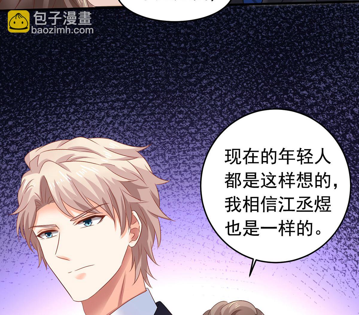第381话 让你记住我的方法-第383话