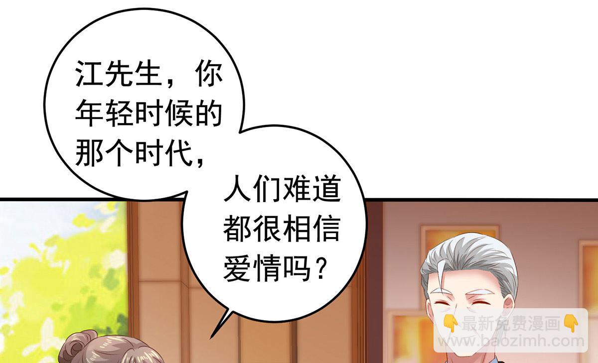 第381话 让你记住我的方法-第383话