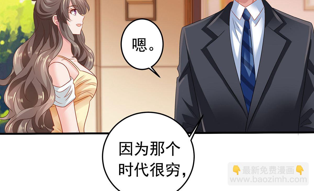 第381话 让你记住我的方法-第383话