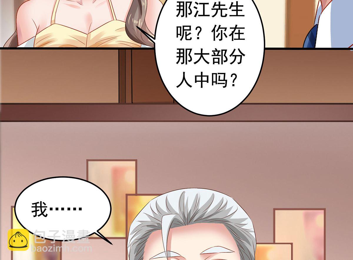 第381话 让你记住我的方法-第383话