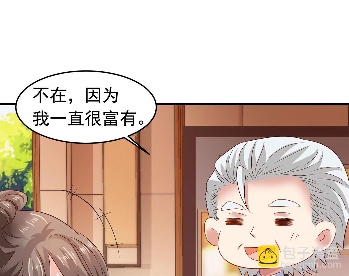 第381话 让你记住我的方法-第383话