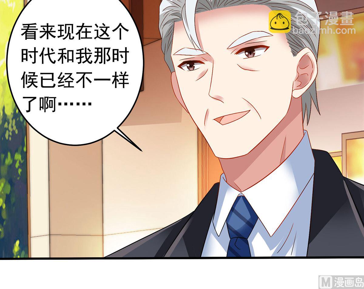 第381话 让你记住我的方法-第383话
