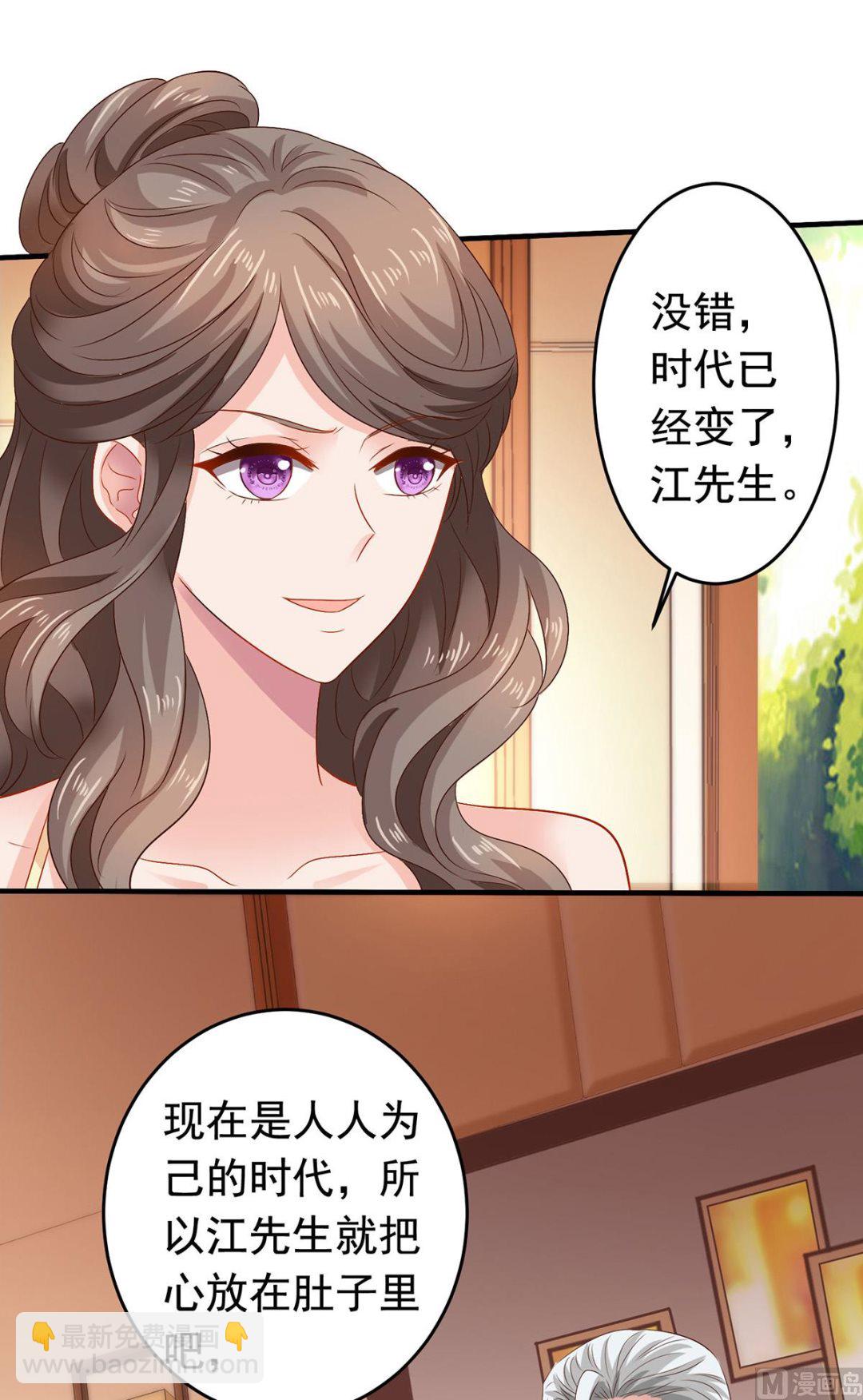 第381话 让你记住我的方法-第383话