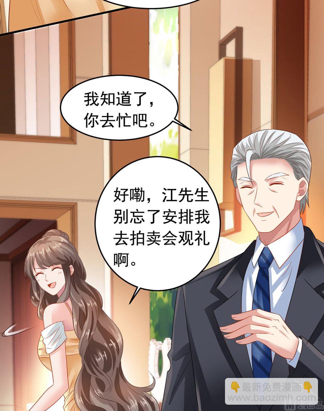 第381话 让你记住我的方法-第383话