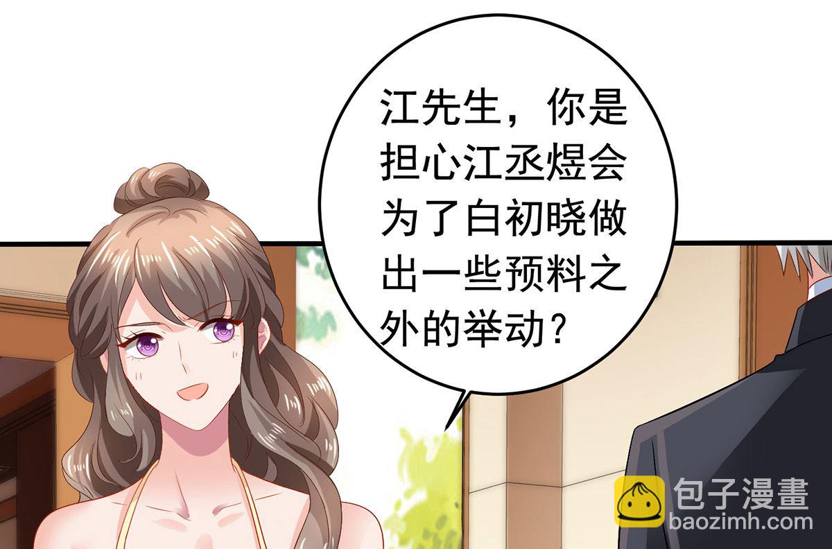 第381话 让你记住我的方法-第383话