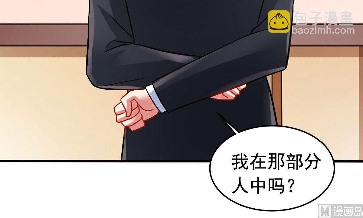 第381话 让你记住我的方法-第383话