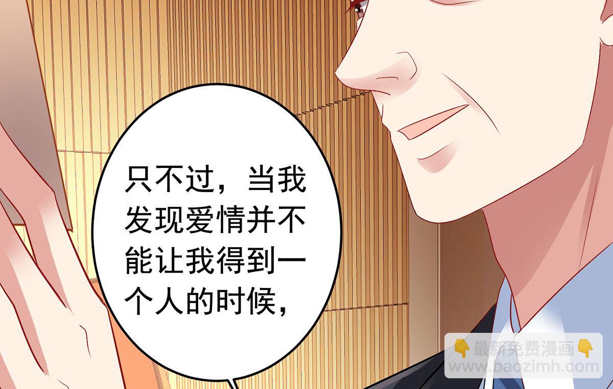 第381话 让你记住我的方法-第383话