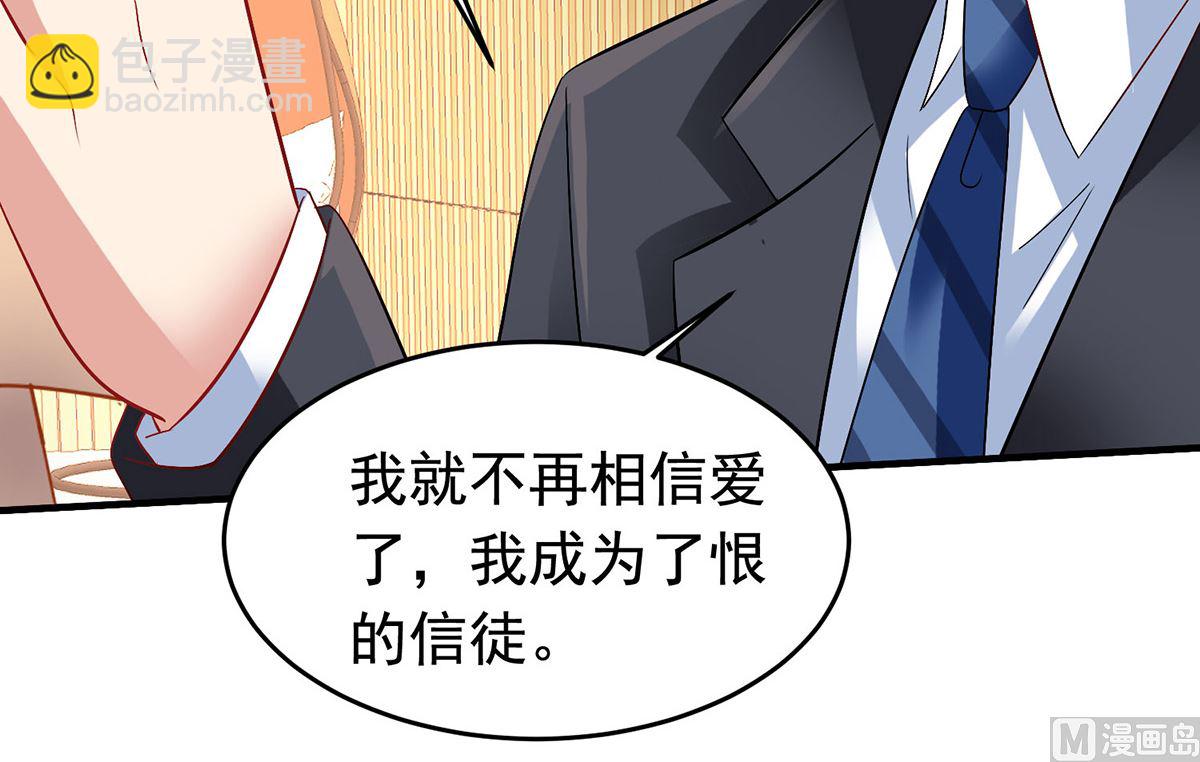 第381话 让你记住我的方法-第383话
