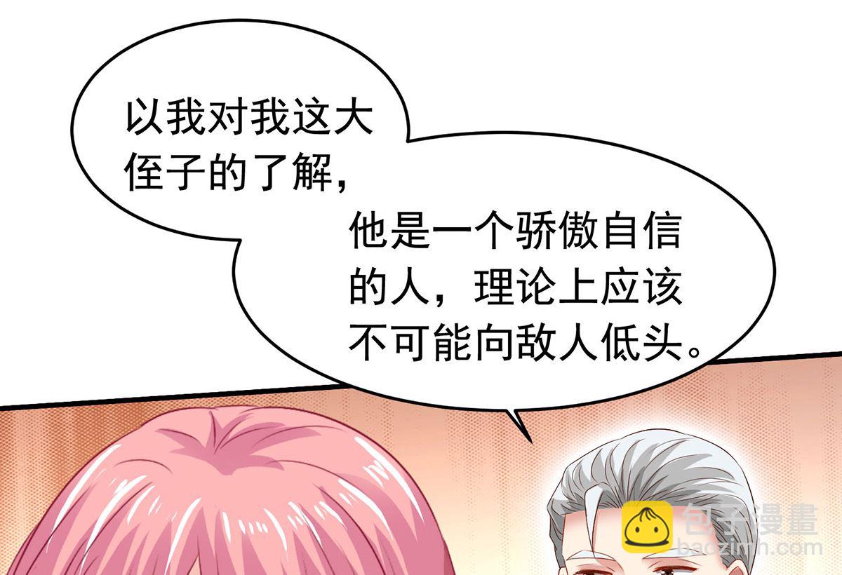 第381话 让你记住我的方法-第383话