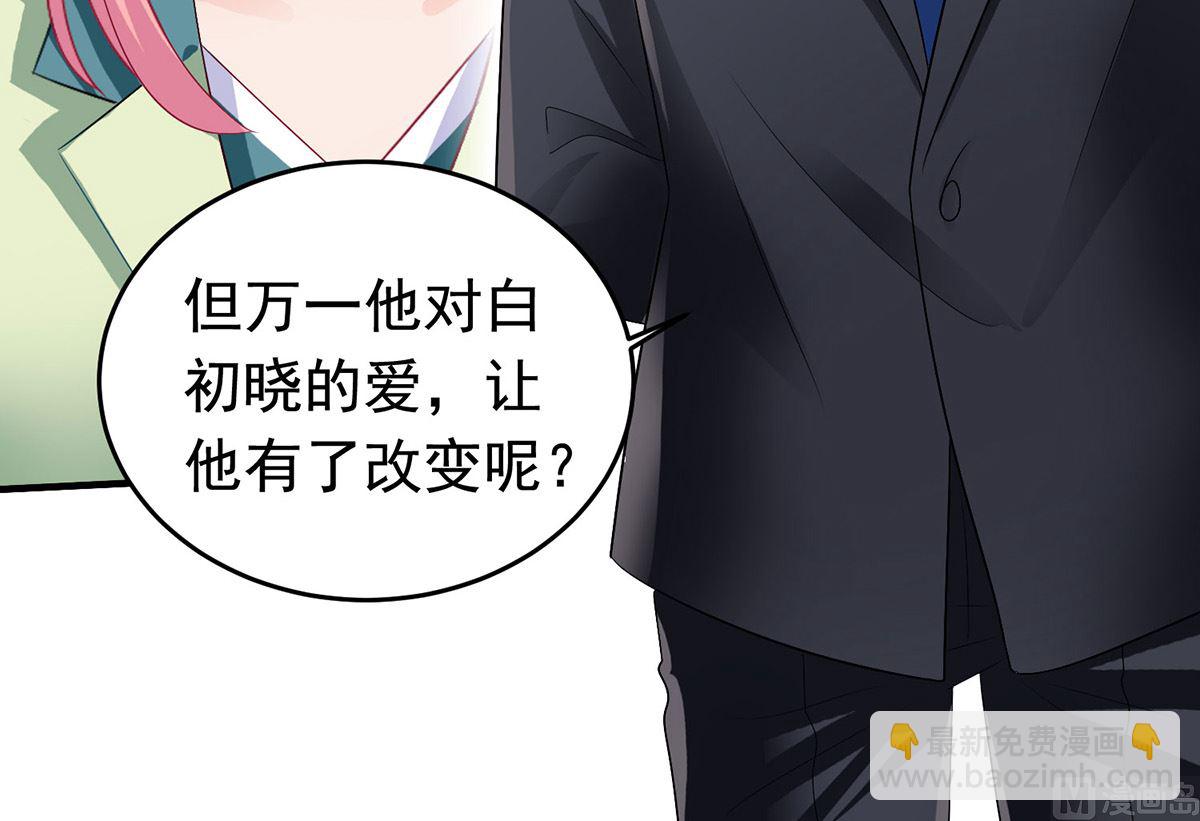 第381话 让你记住我的方法-第383话
