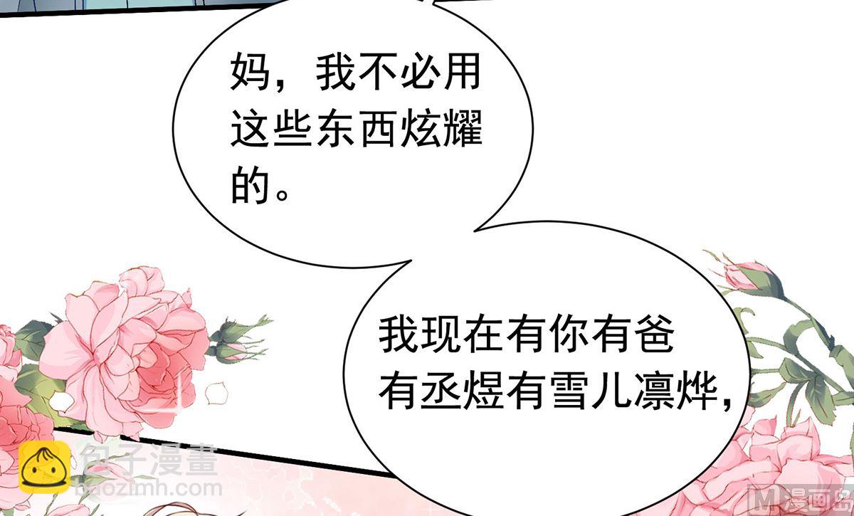 第383话 对比(1/2)-第385话