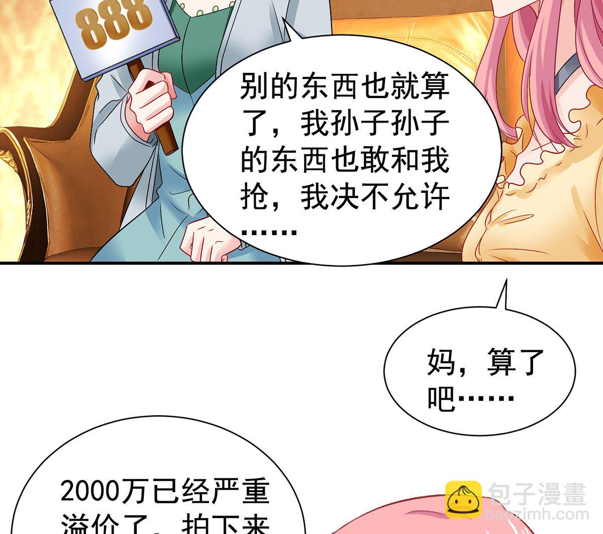 第385话 她是江家儿媳(1/2)-第387话