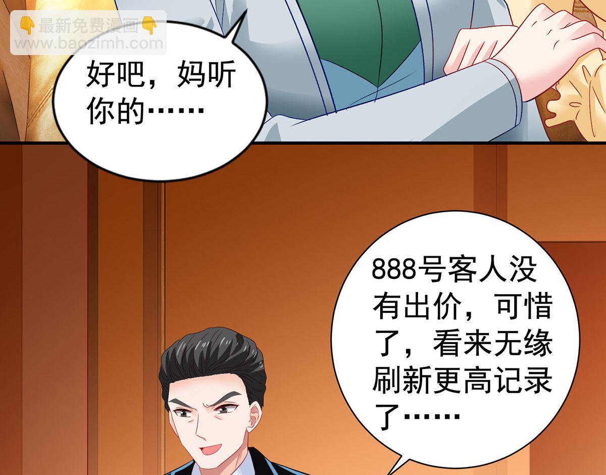 第385话 她是江家儿媳(1/2)-第387话
