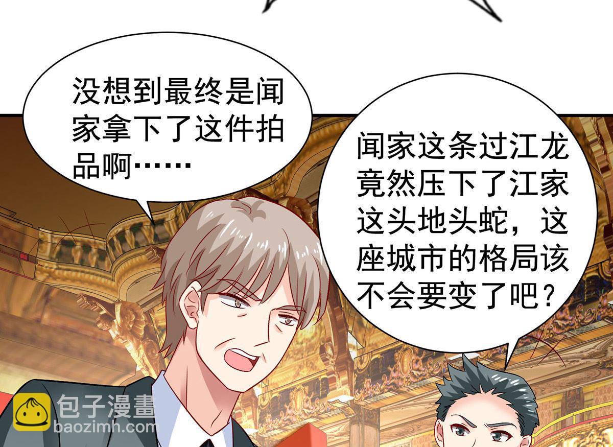 第385话 她是江家儿媳(1/2)-第387话