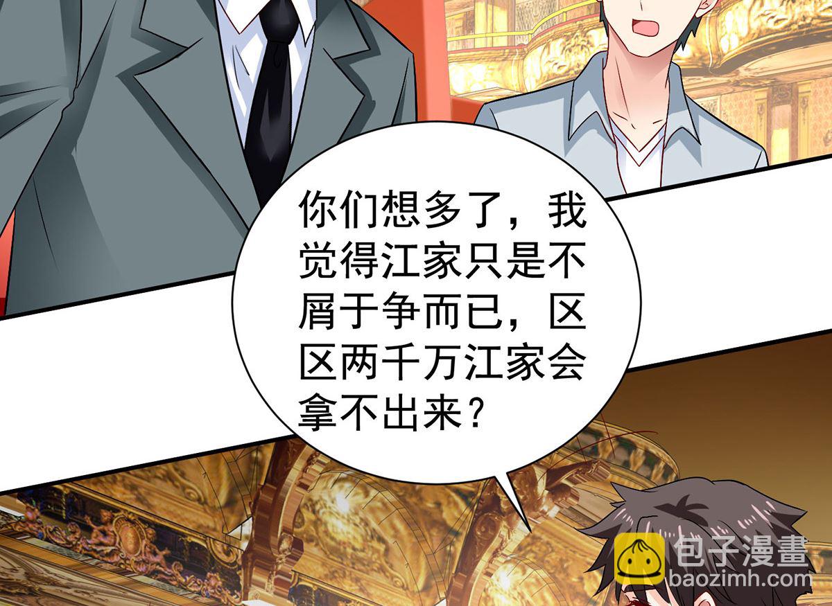第385话 她是江家儿媳(1/2)-第387话