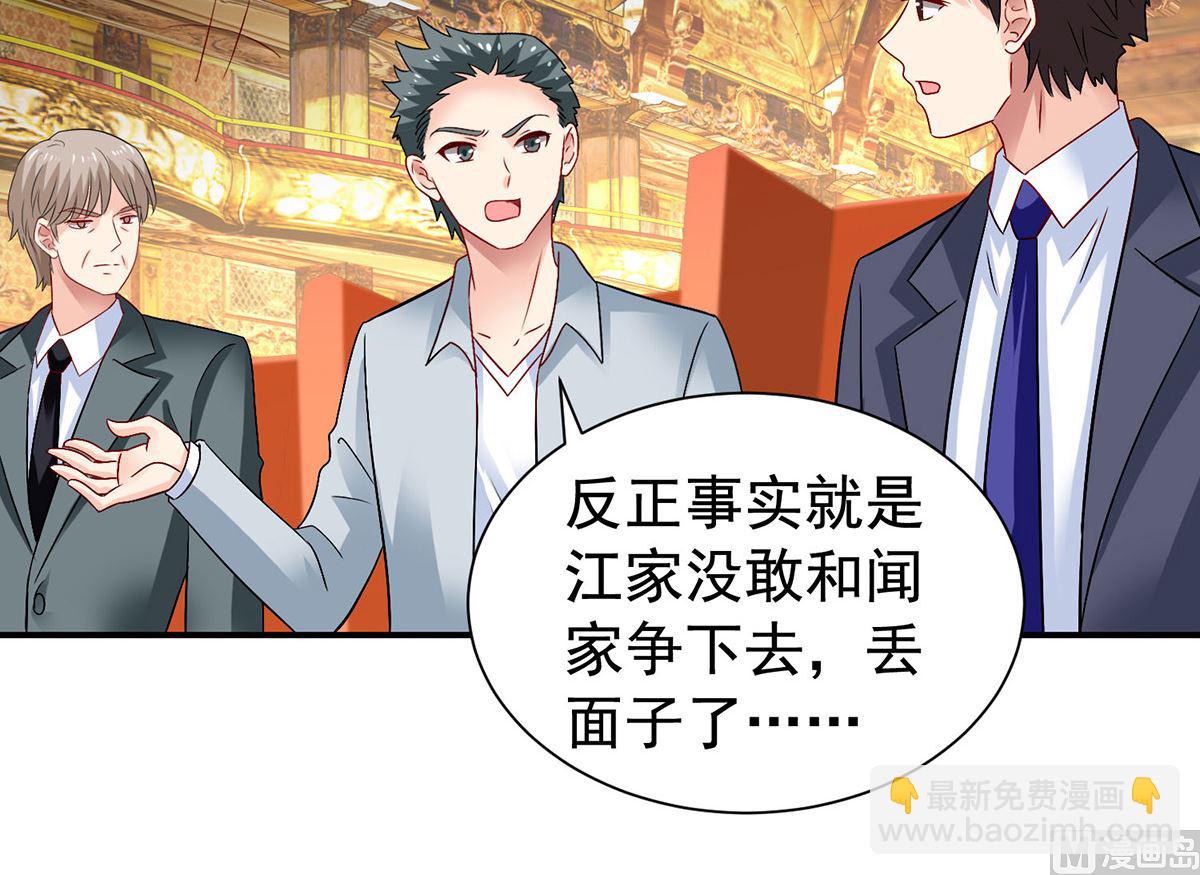 第385话 她是江家儿媳(1/2)-第387话
