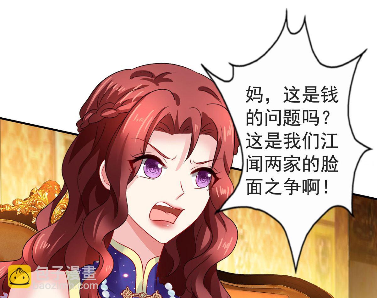 第385话 她是江家儿媳(1/2)-第387话