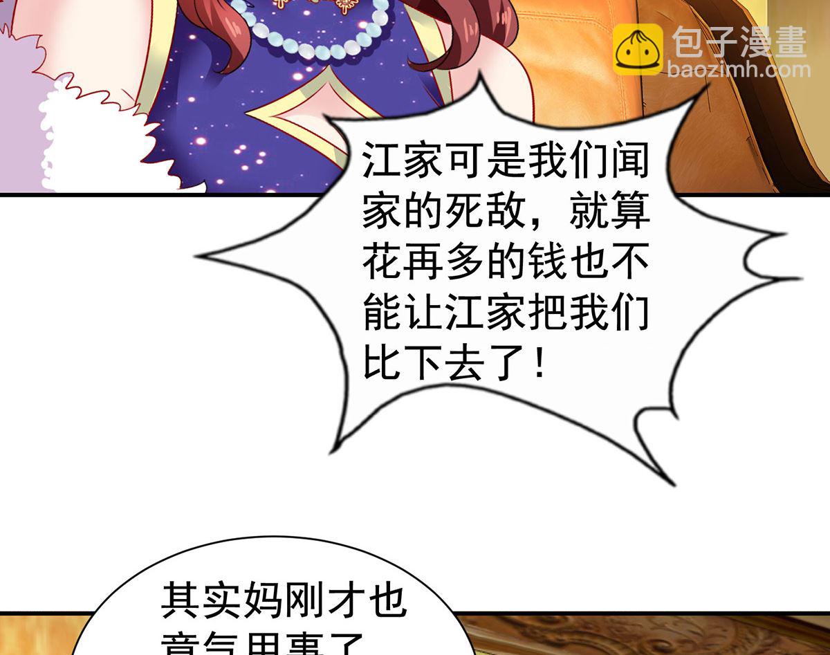 第385话 她是江家儿媳(1/2)-第387话