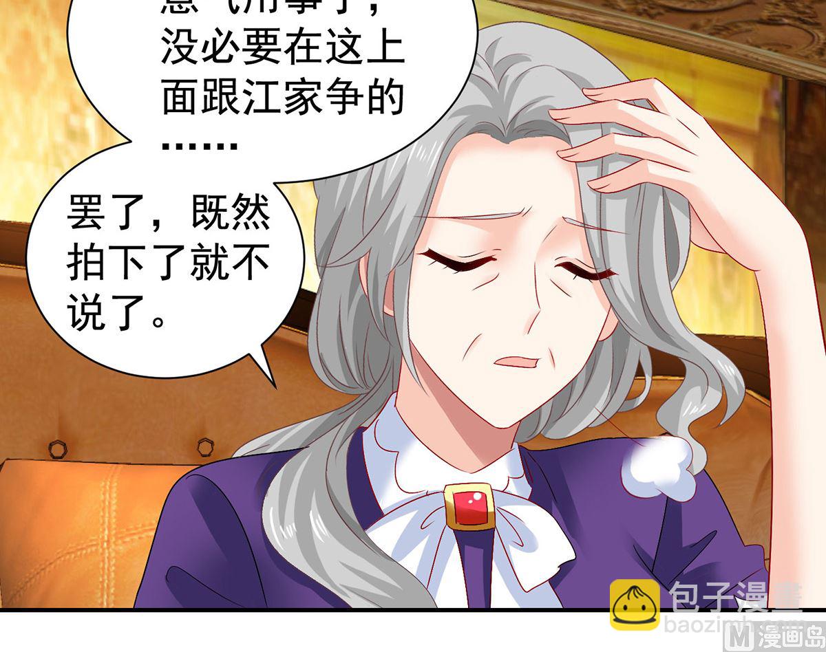 第385话 她是江家儿媳(1/2)-第387话