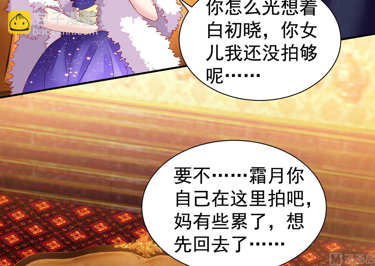 第385话 她是江家儿媳(1/2)-第387话