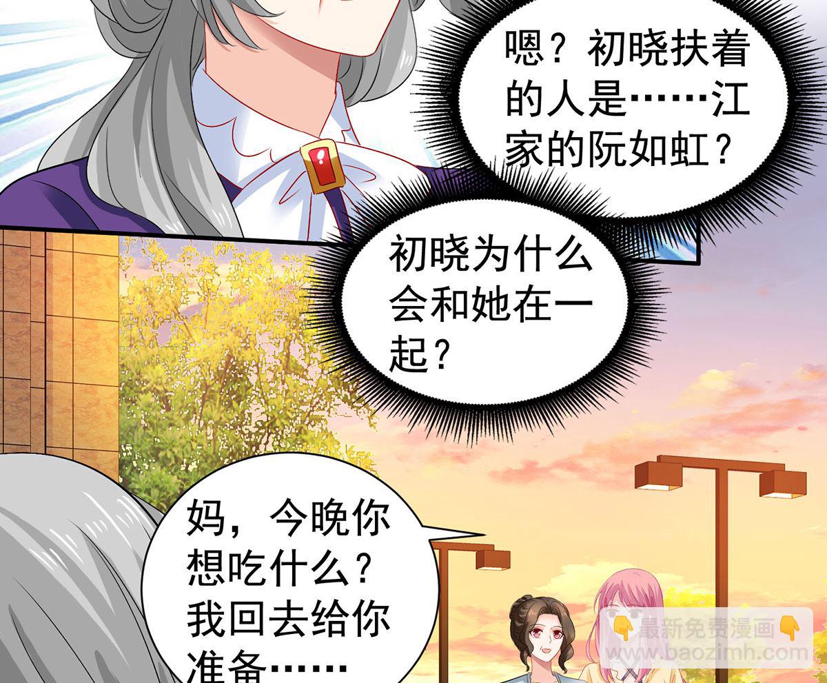 第385话 她是江家儿媳(1/2)-第387话