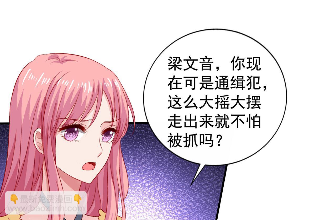 第387话 将计就计(1/2)-第389话