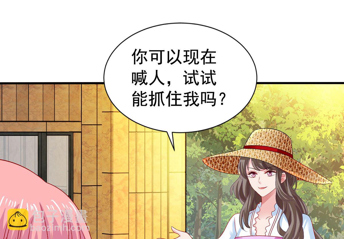 第387话 将计就计(1/2)-第389话