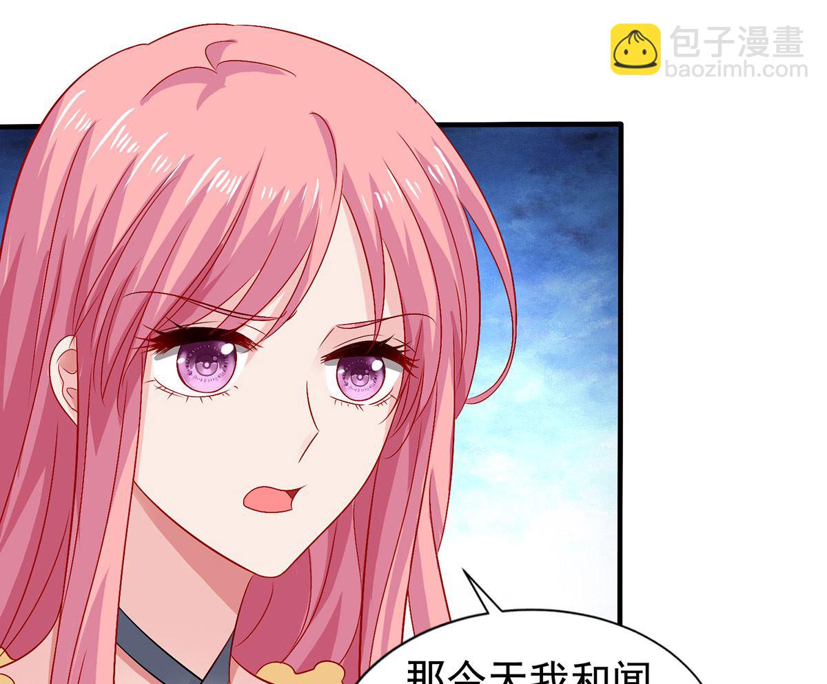 第387话 将计就计(1/2)-第389话