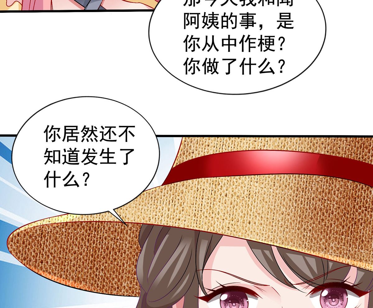 第387话 将计就计(1/2)-第389话