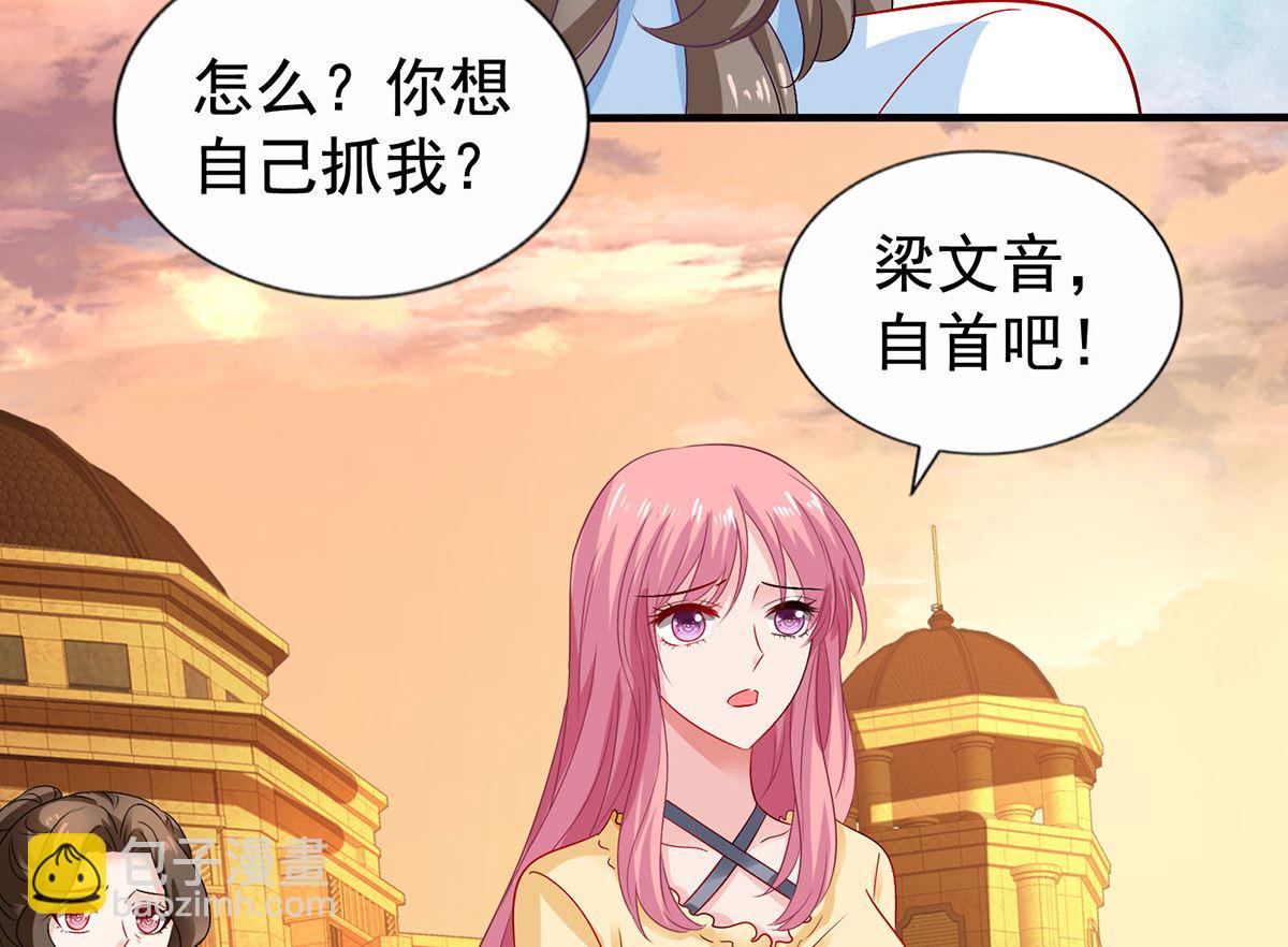 第387话 将计就计(1/2)-第389话