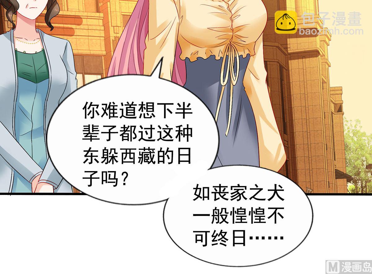 第387话 将计就计(1/2)-第389话