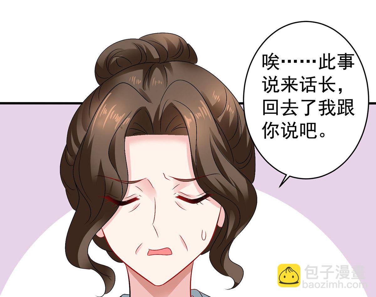 第387话 将计就计(1/2)-第389话
