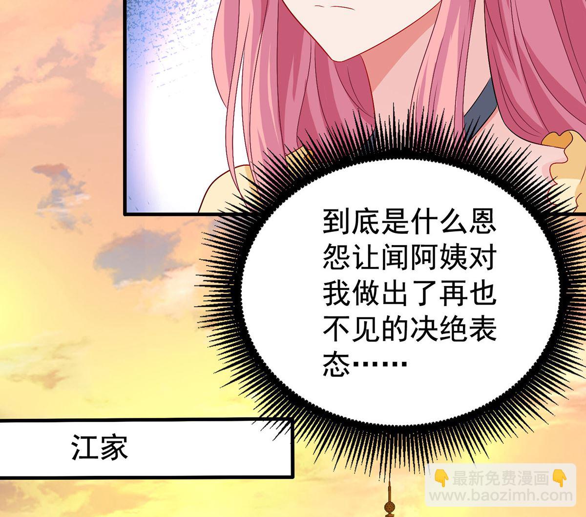 第387话 将计就计(1/2)-第389话