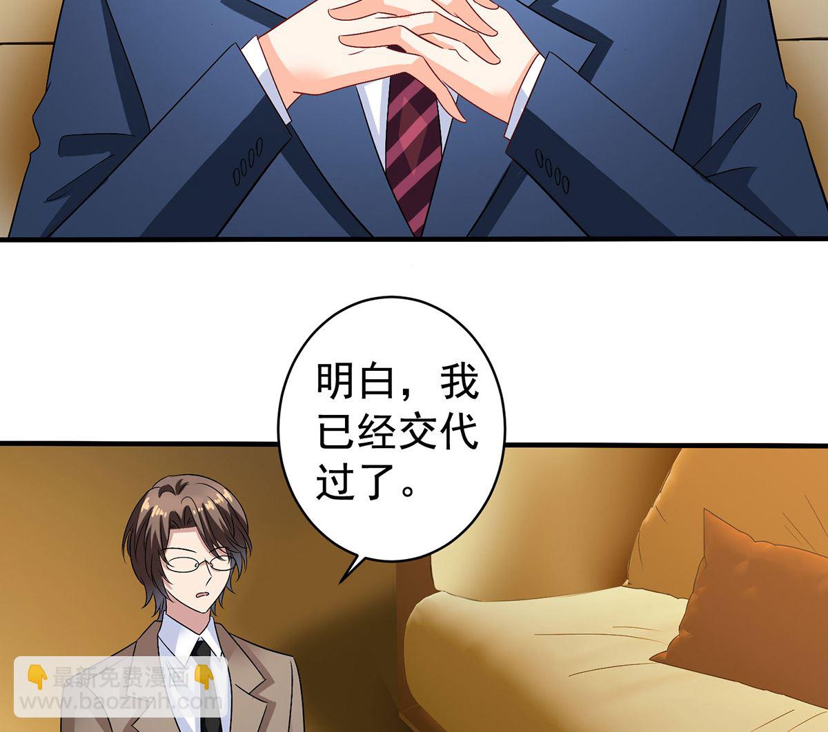 第387话 将计就计(1/2)-第389话