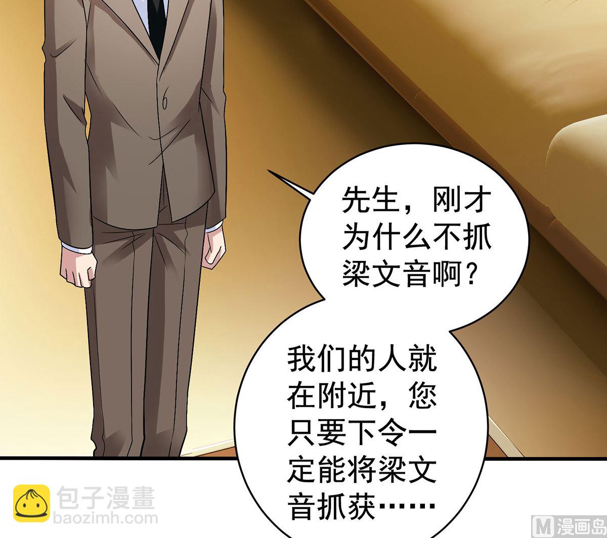 第387话 将计就计(1/2)-第389话