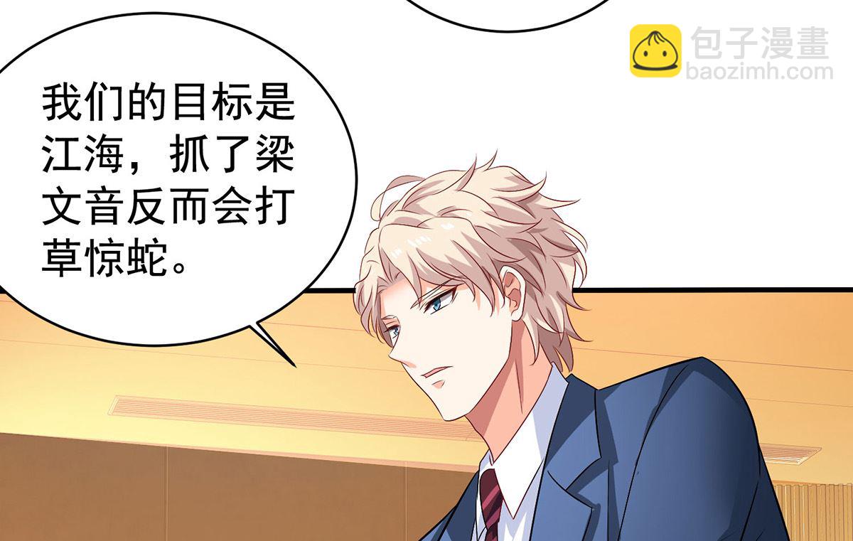 第387话 将计就计(1/2)-第389话