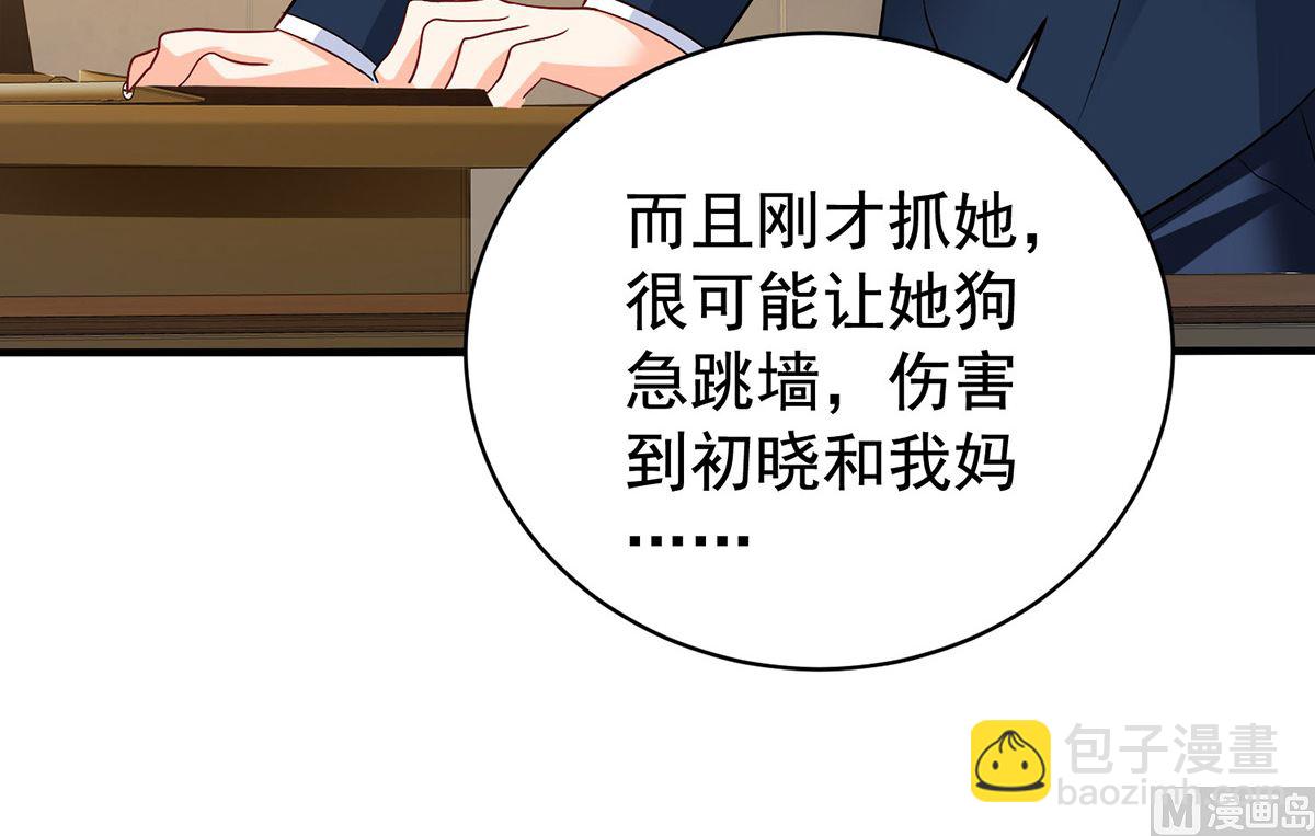 第387话 将计就计(1/2)-第389话