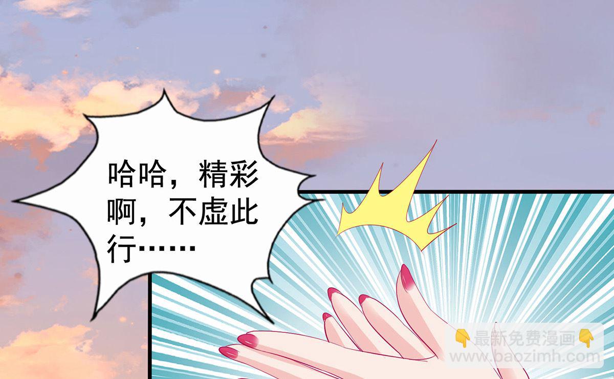 第387话 将计就计(1/2)-第389话