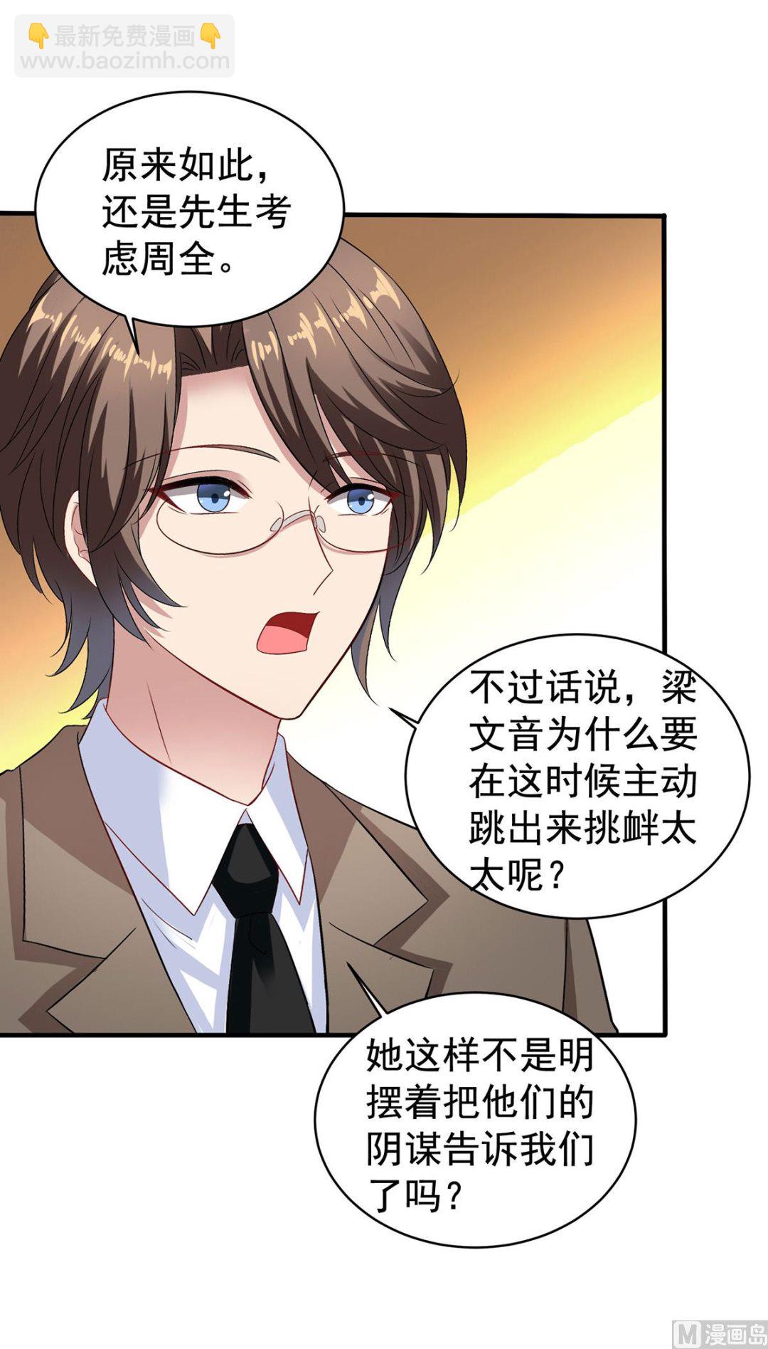 第387话 将计就计(1/2)-第389话