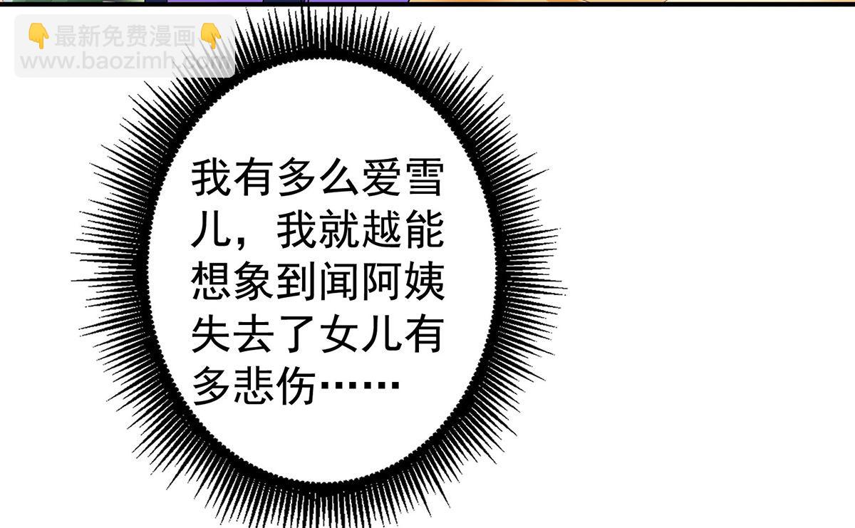 第389话 个中缘由(1/2)-第391话