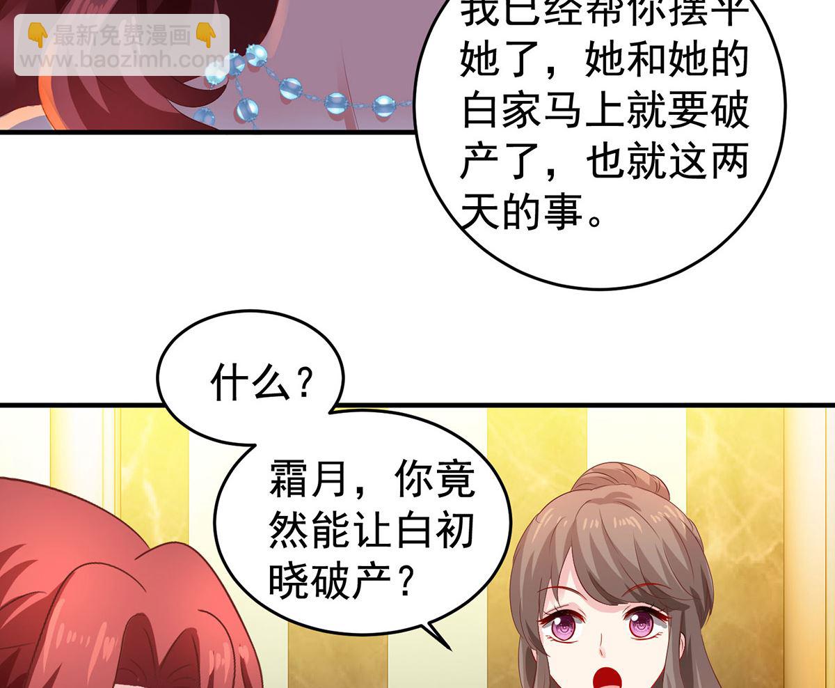 第391话 提前庆祝-第393话
