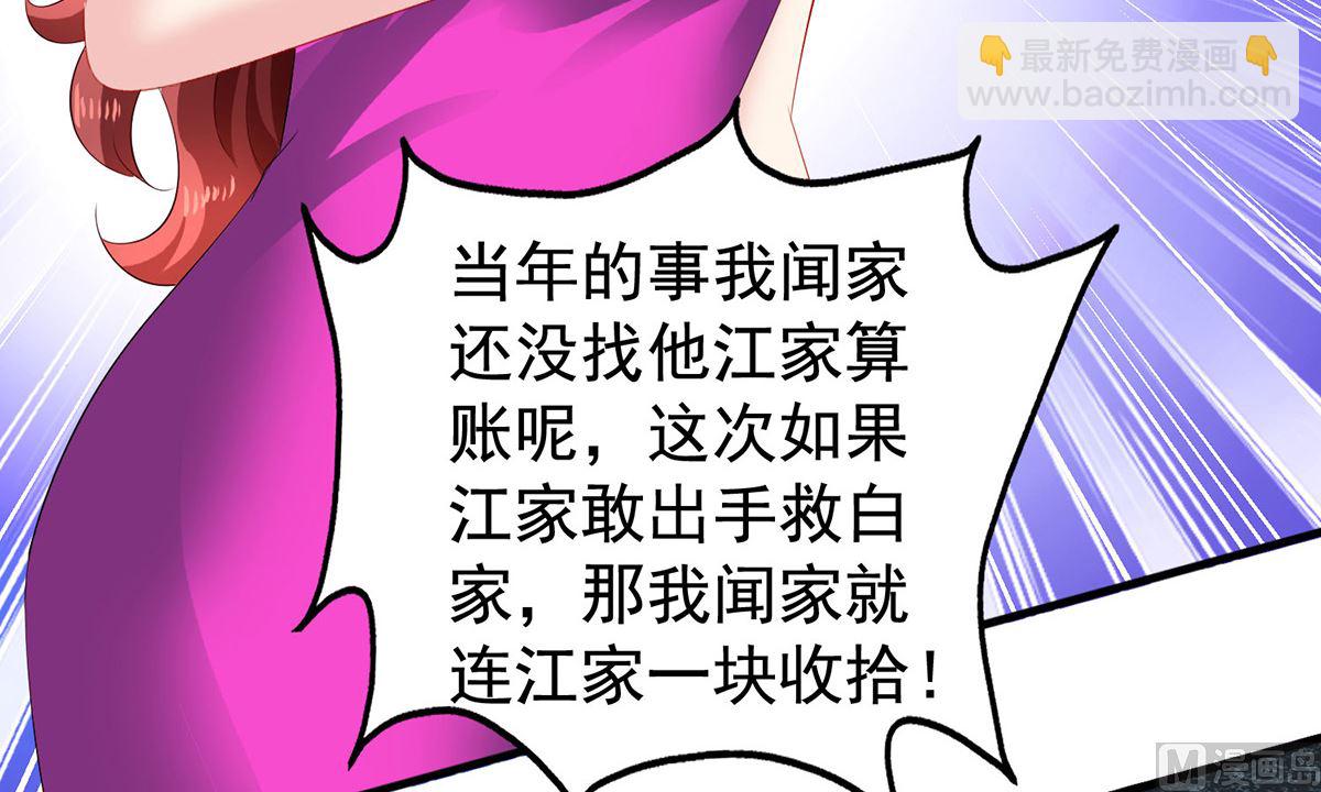 第391话 提前庆祝-第393话
