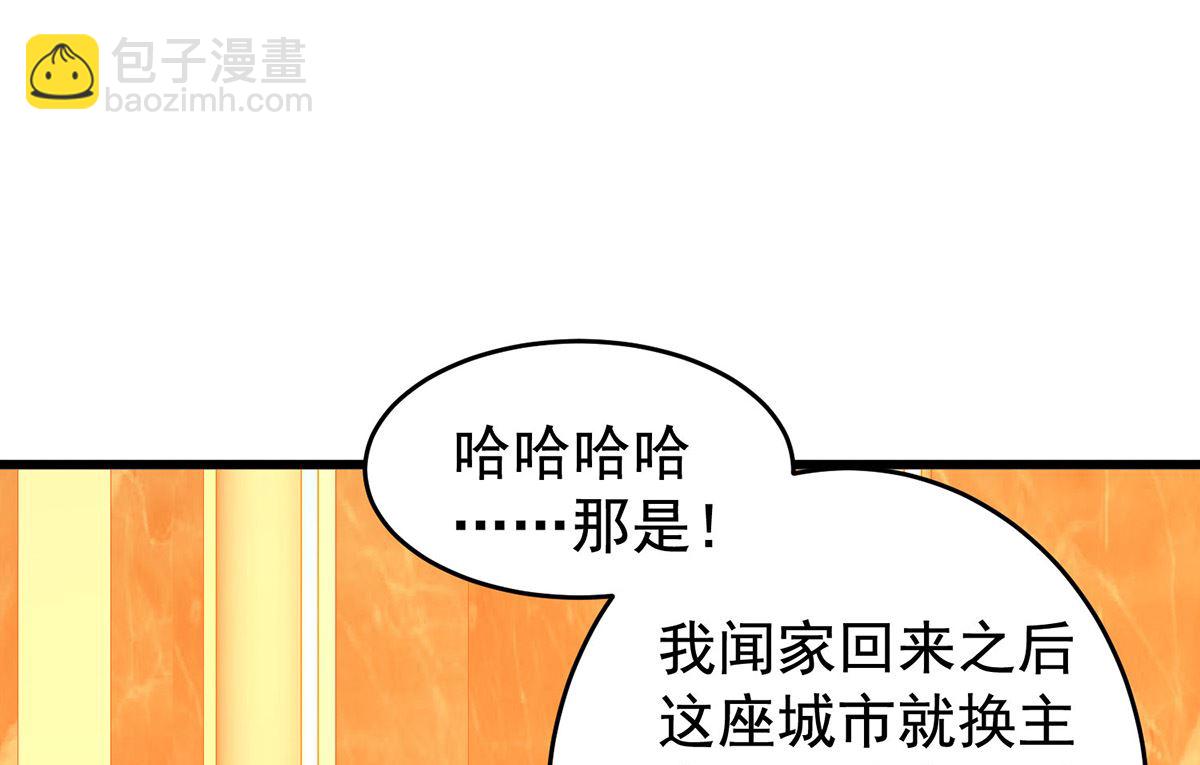 第391话 提前庆祝-第393话